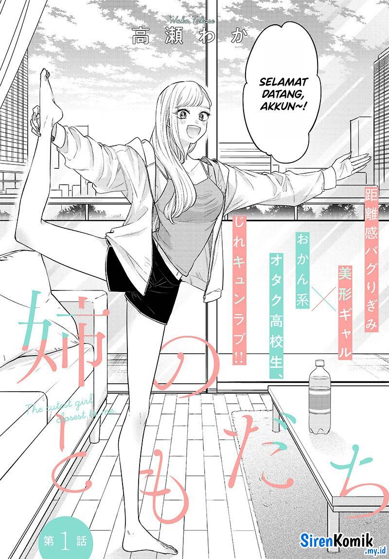 Ane no Tomodachi Chapter 001