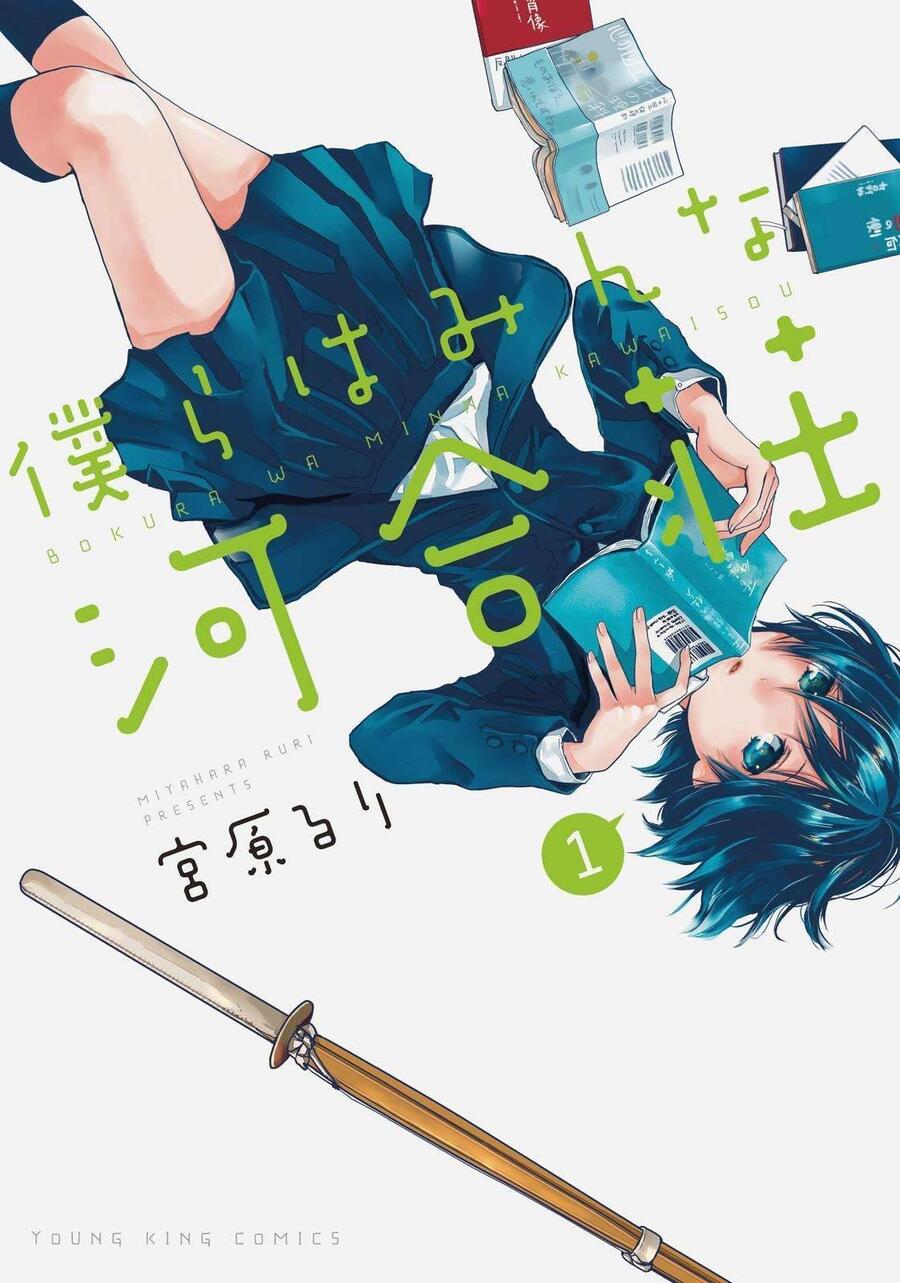 Bokura wa Minna Kawai Sou Chapter 001