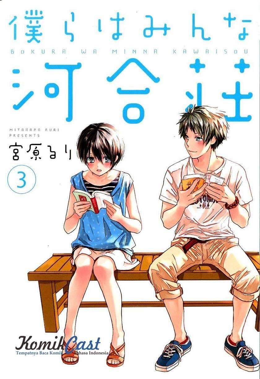 Bokura wa Minna Kawai Sou Chapter 021