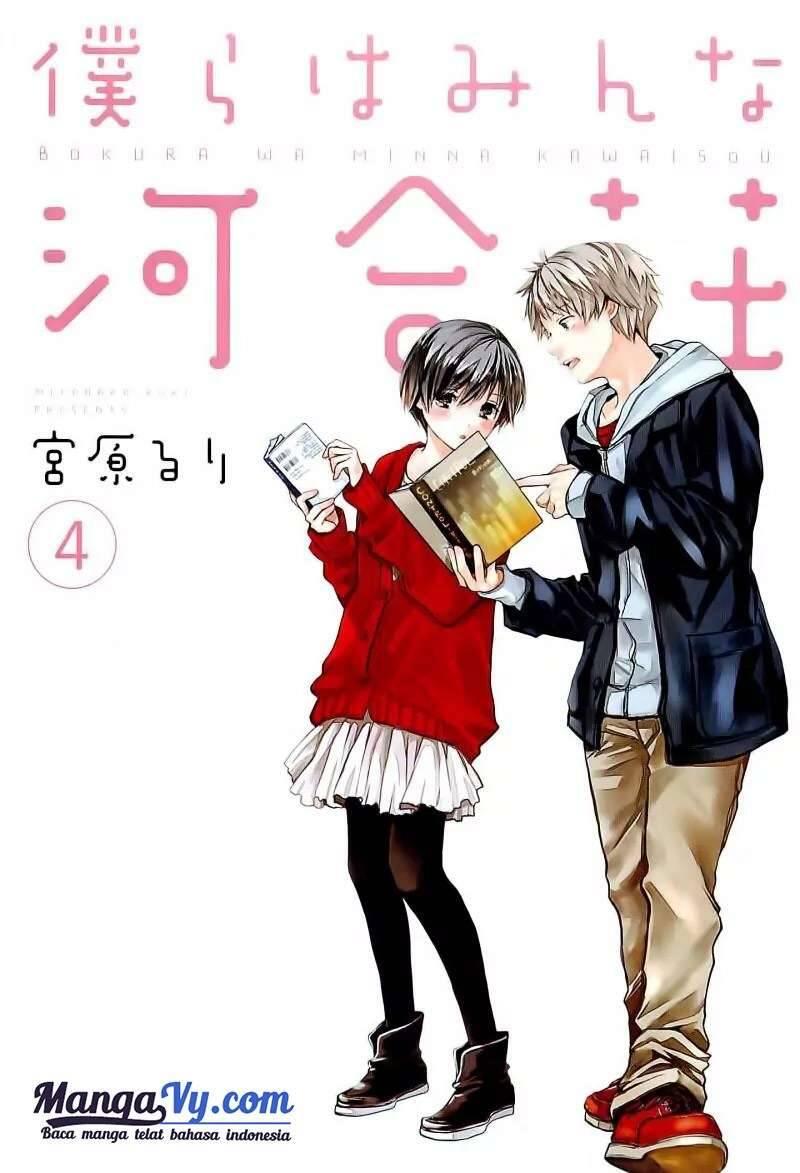 Bokura wa Minna Kawai Sou Chapter 029