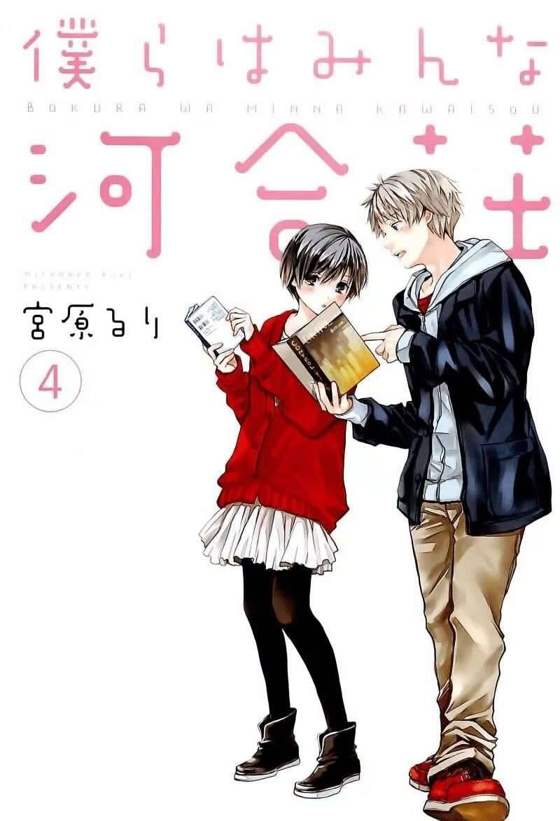 Bokura wa Minna Kawai Sou Chapter 029