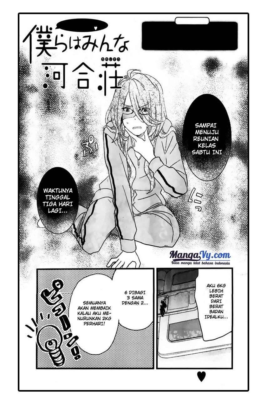 Bokura wa Minna Kawai Sou Chapter 033