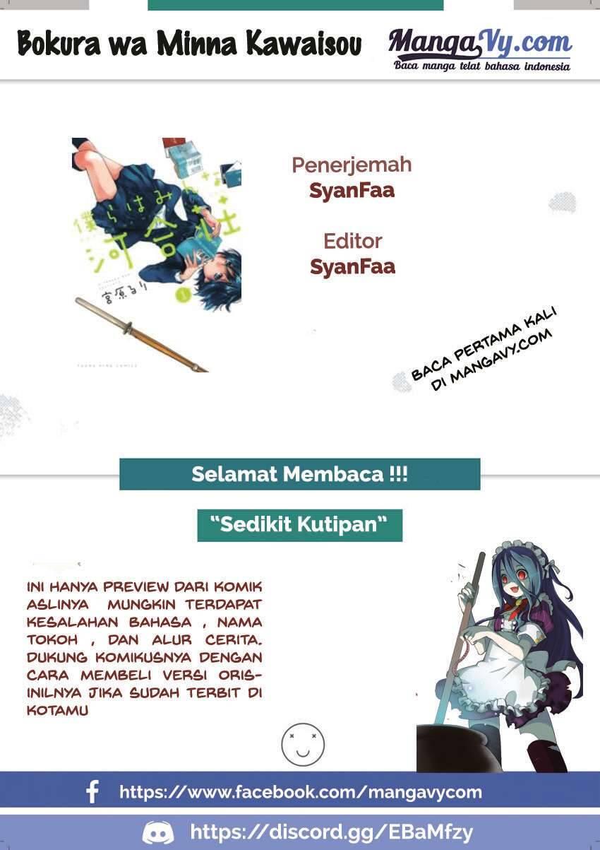 Bokura wa Minna Kawai Sou Chapter 045
