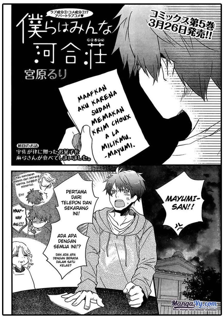 Bokura wa Minna Kawai Sou Chapter 047