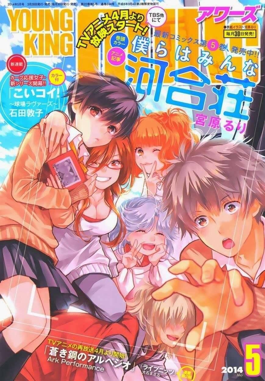 Bokura wa Minna Kawai Sou Chapter 048