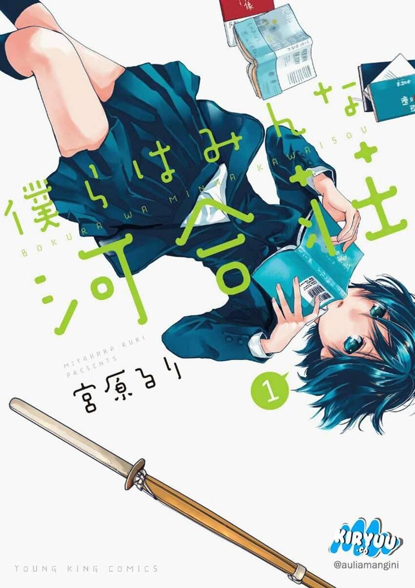 Bokura wa Minna Kawai Sou Chapter 062