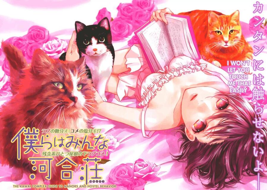 Bokura wa Minna Kawai Sou Chapter 069