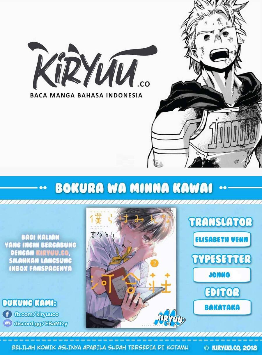 Bokura wa Minna Kawai Sou Chapter 077