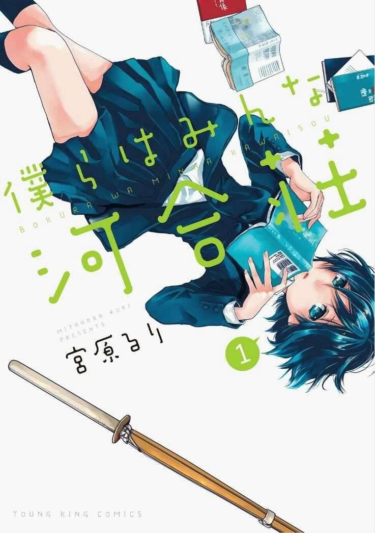 Bokura wa Minna Kawai Sou Chapter 082