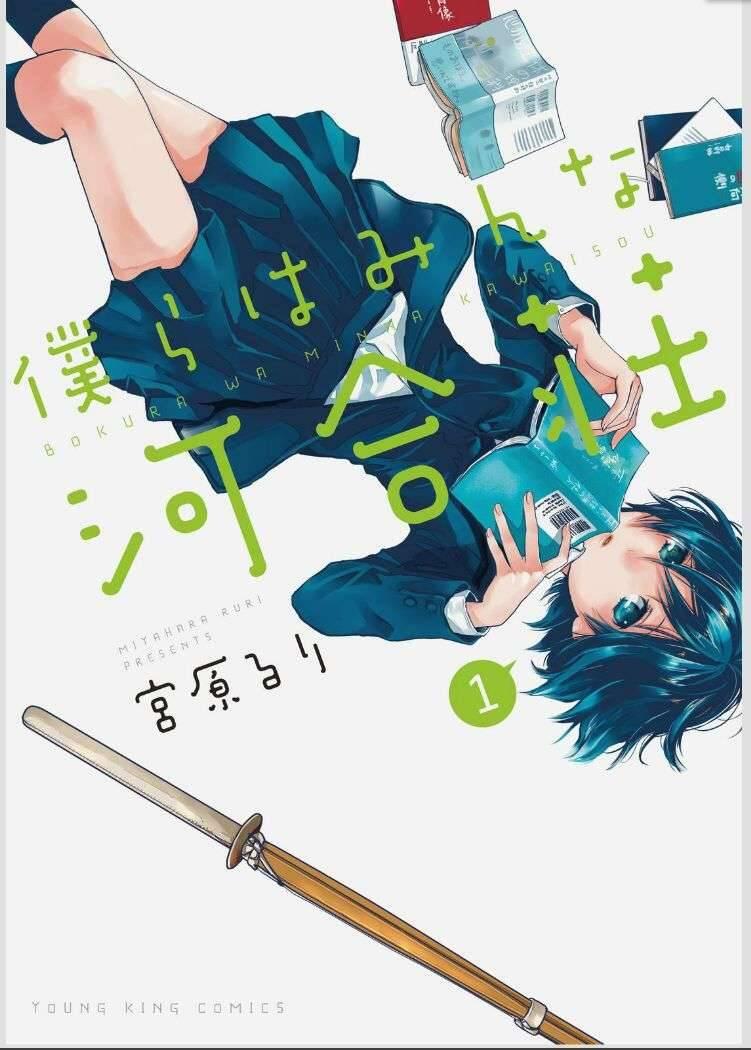 Bokura wa Minna Kawai Sou Chapter 083