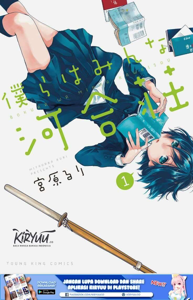 Bokura wa Minna Kawai Sou Chapter 087