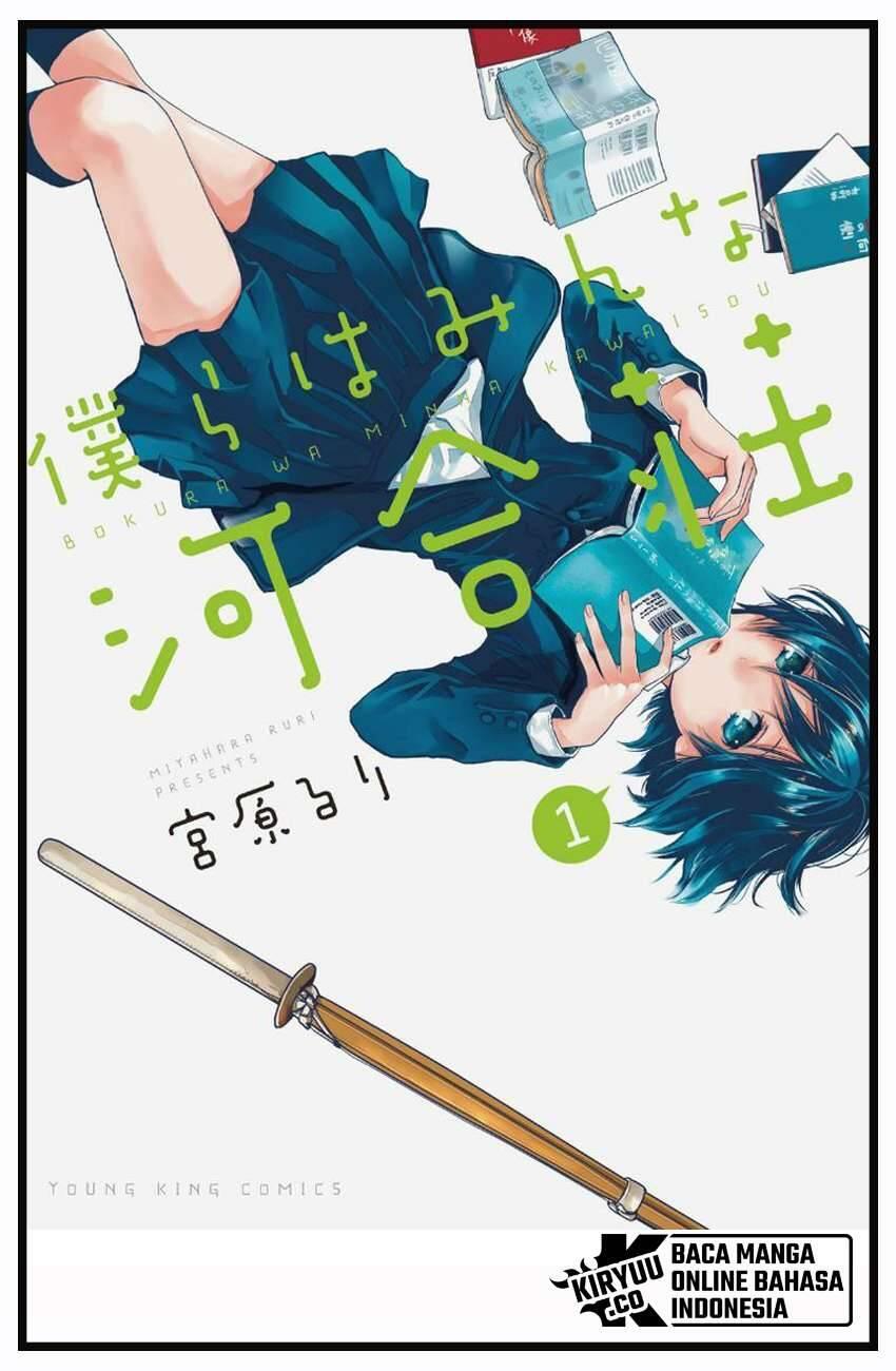 Bokura wa Minna Kawai Sou Chapter 089