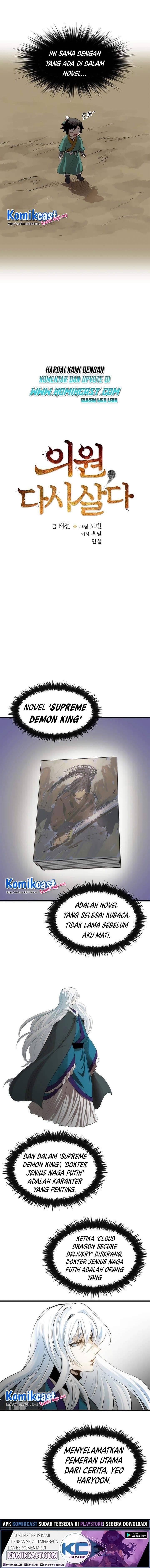 Doctor’s Rebirth Chapter 003