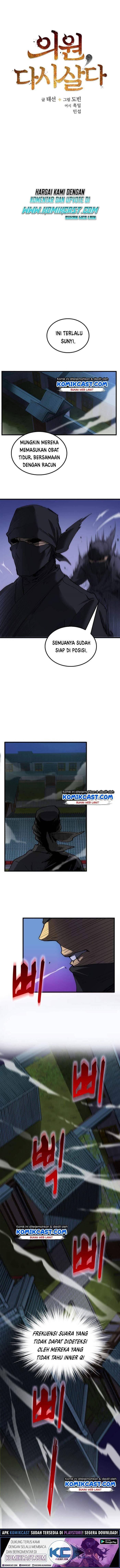 Doctor’s Rebirth Chapter 007