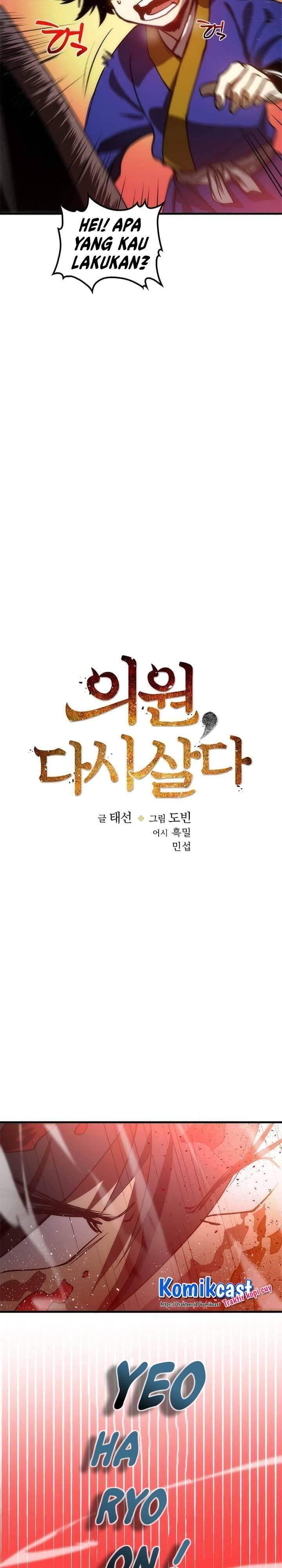 Doctor’s Rebirth Chapter 011