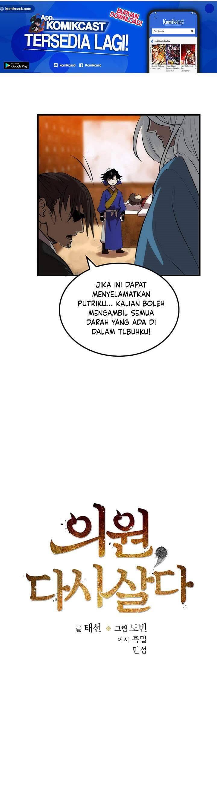 Doctor’s Rebirth Chapter 024