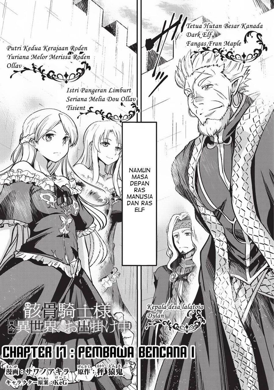 Gaikotsu Kishi-sama, Tadaima Isekai e Odekakechuu Chapter 017