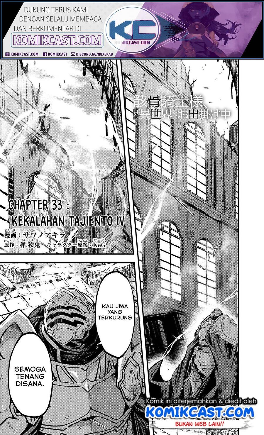 Gaikotsu Kishi-sama, Tadaima Isekai e Odekakechuu Chapter 033