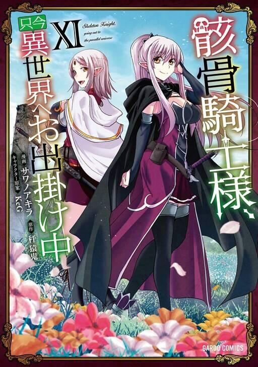 Gaikotsu Kishi-sama, Tadaima Isekai e Odekakechuu Chapter 048