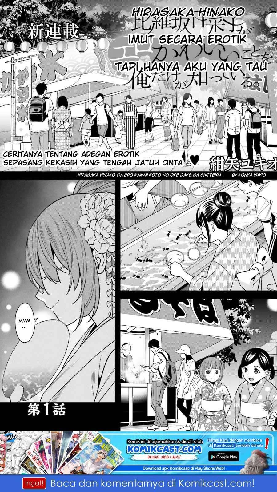Hirasaka Hinako ga Ero Kawaii koto wo Ore dake ga Shitte iru Chapter 001