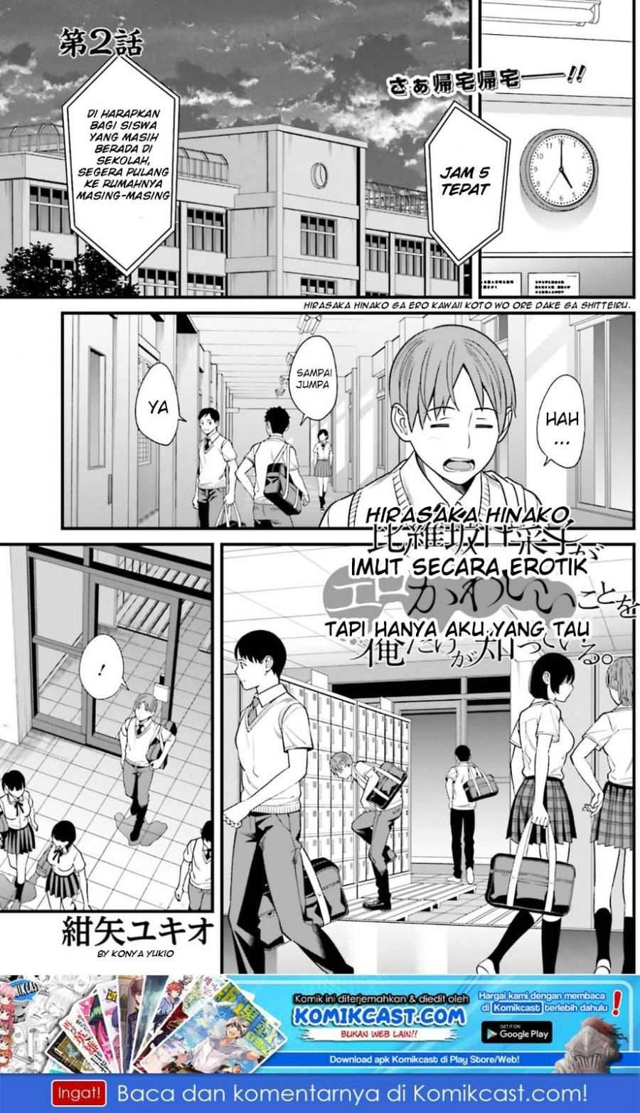 Hirasaka Hinako ga Ero Kawaii koto wo Ore dake ga Shitte iru Chapter 002