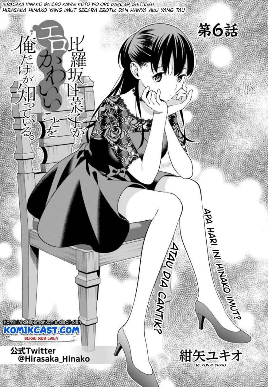 Hirasaka Hinako ga Ero Kawaii koto wo Ore dake ga Shitte iru Chapter 006