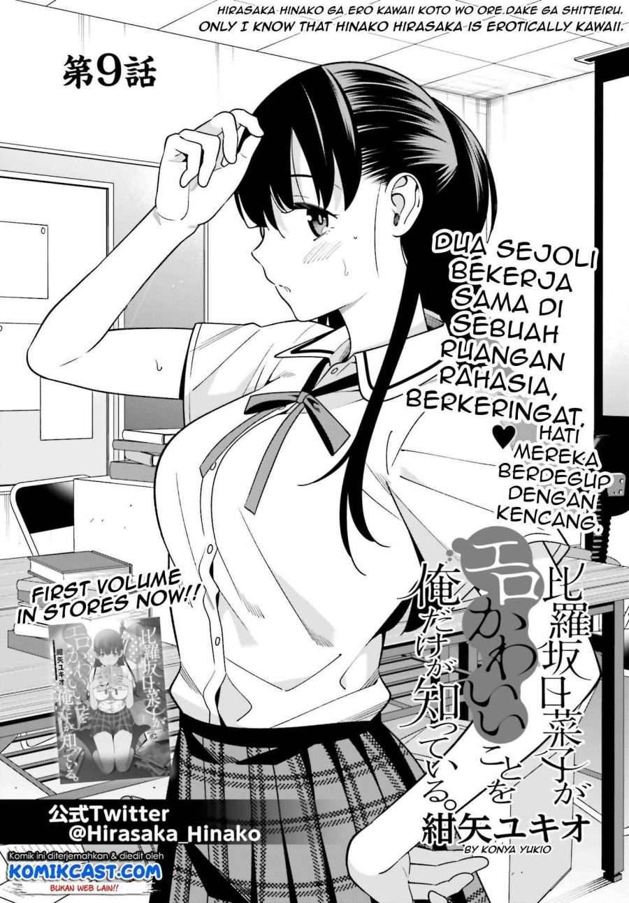Hirasaka Hinako ga Ero Kawaii koto wo Ore dake ga Shitte iru Chapter 009