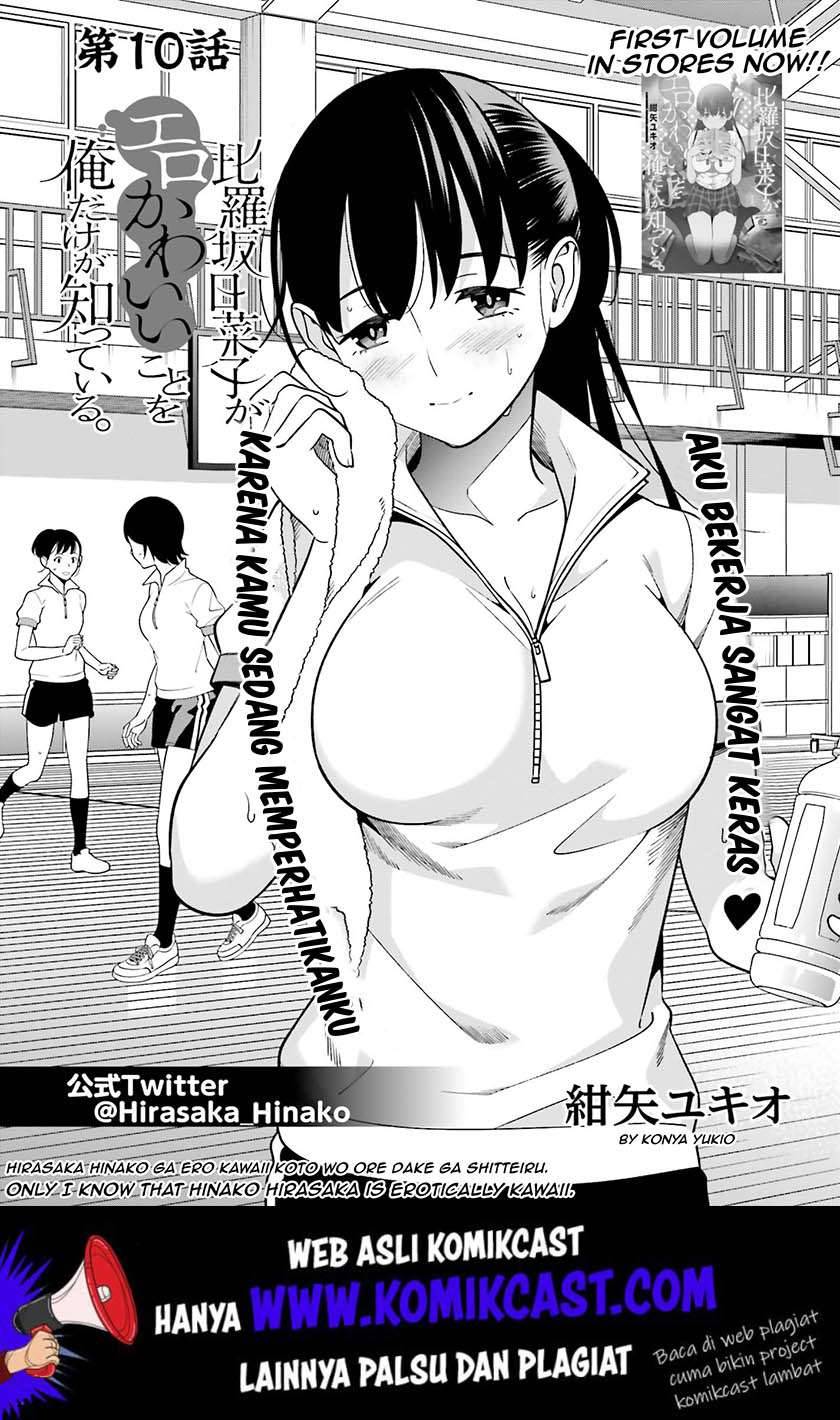 Hirasaka Hinako ga Ero Kawaii koto wo Ore dake ga Shitte iru Chapter 010