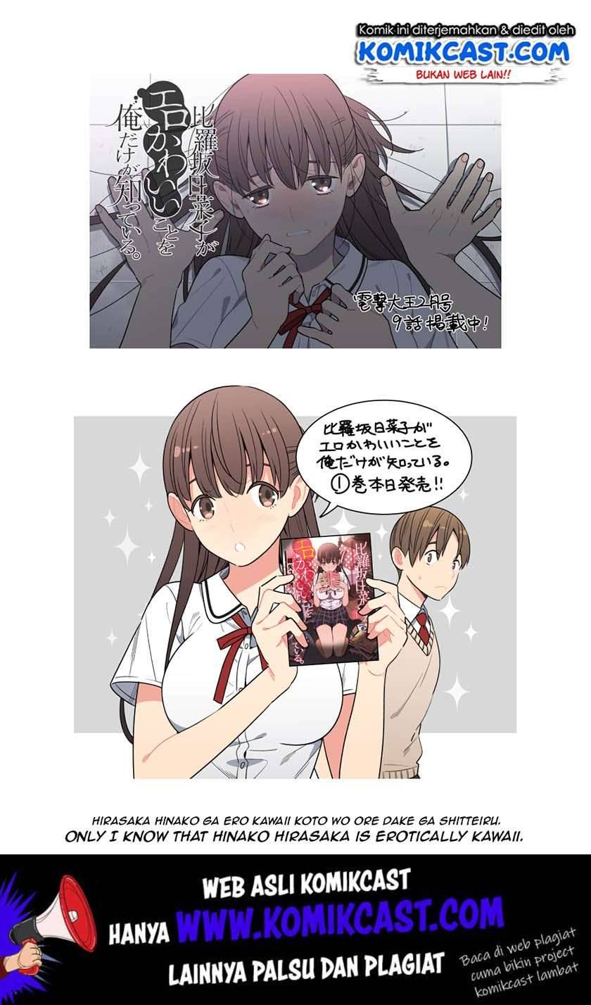Hirasaka Hinako ga Ero Kawaii koto wo Ore dake ga Shitte iru Chapter 010