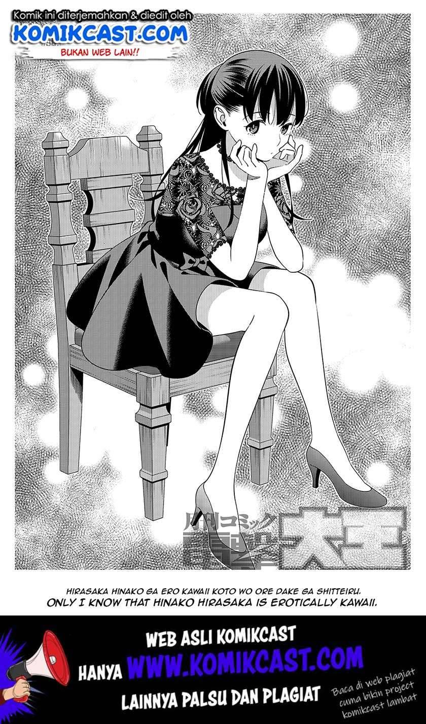 Hirasaka Hinako ga Ero Kawaii koto wo Ore dake ga Shitte iru Chapter 010