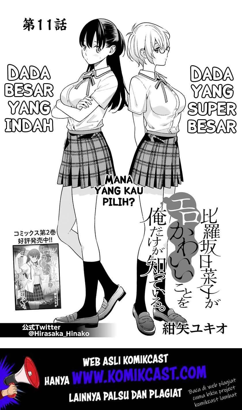 Hirasaka Hinako ga Ero Kawaii koto wo Ore dake ga Shitte iru Chapter 011