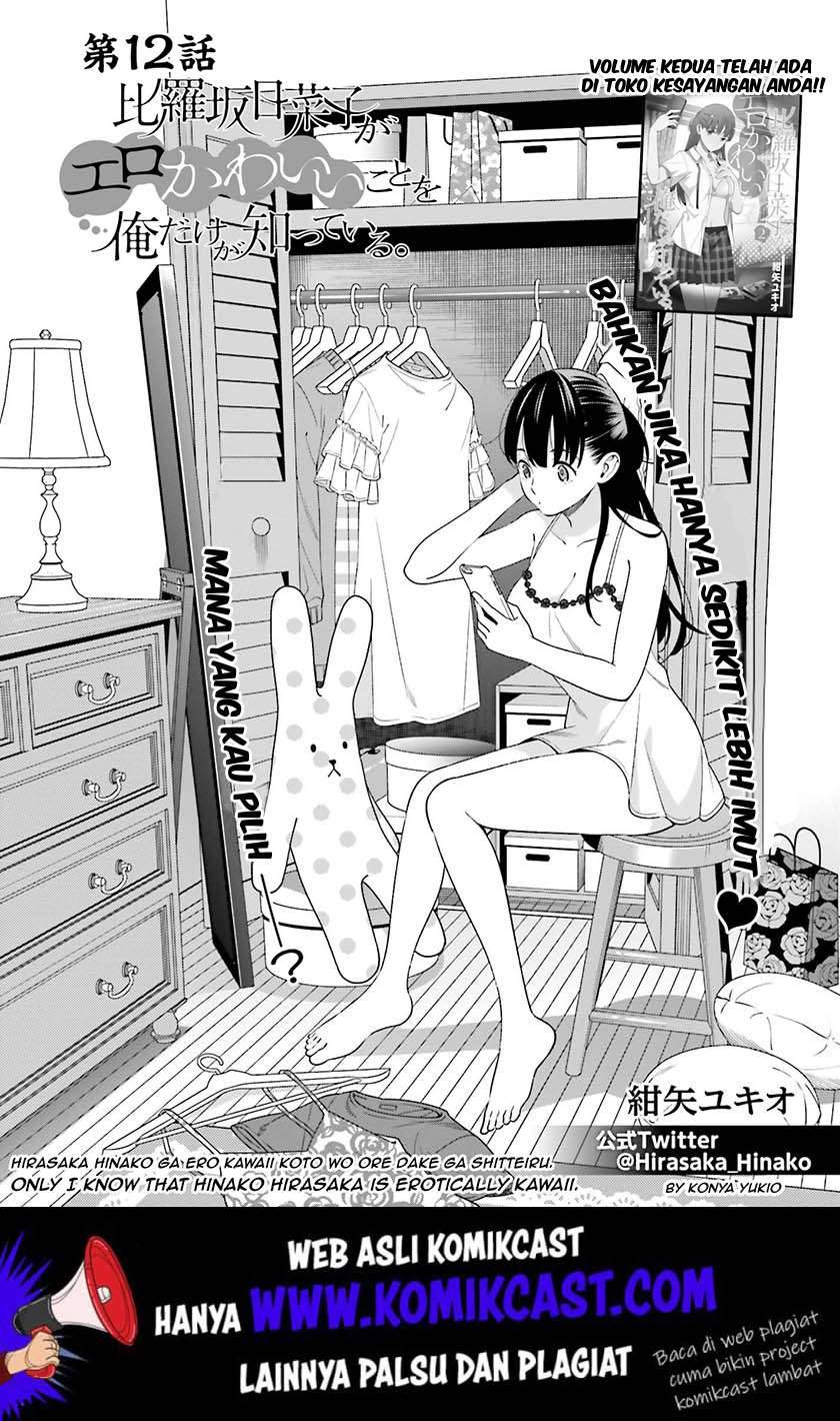 Hirasaka Hinako ga Ero Kawaii koto wo Ore dake ga Shitte iru Chapter 012