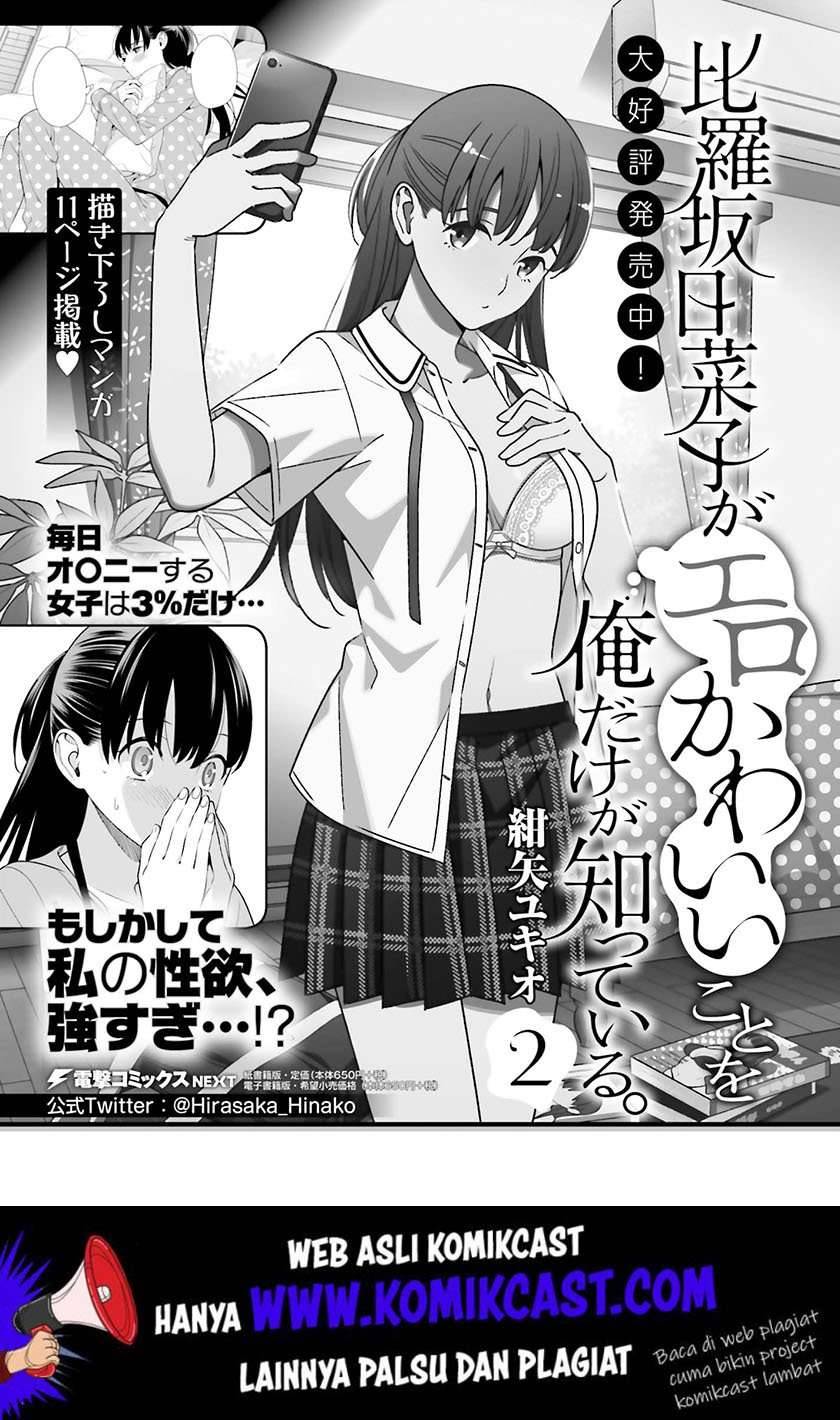 Hirasaka Hinako ga Ero Kawaii koto wo Ore dake ga Shitte iru Chapter 013