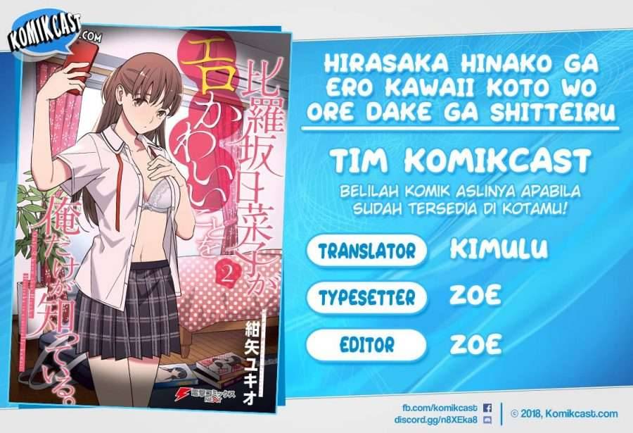 Hirasaka Hinako ga Ero Kawaii koto wo Ore dake ga Shitte iru Chapter 015