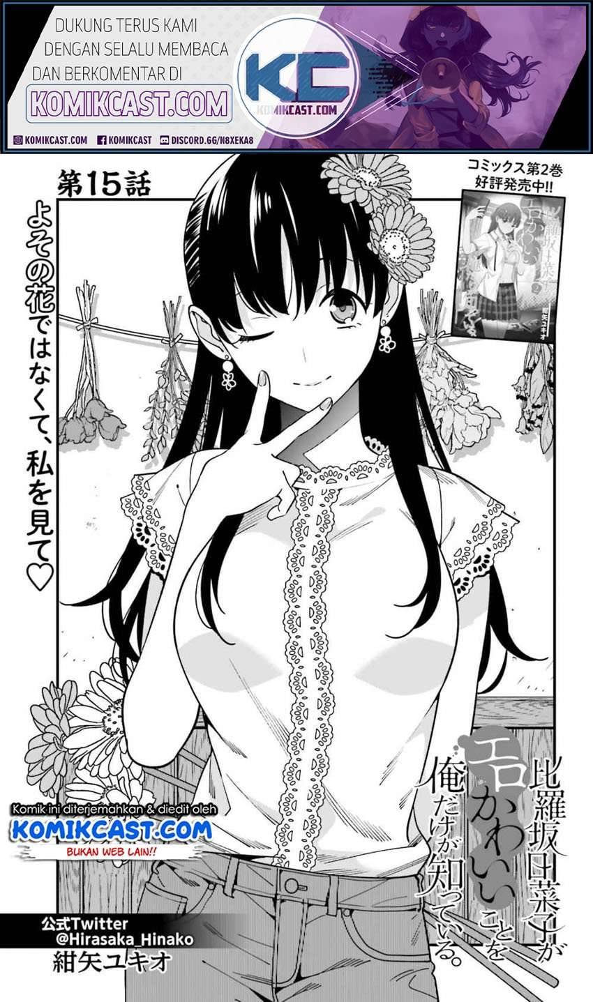 Hirasaka Hinako ga Ero Kawaii koto wo Ore dake ga Shitte iru Chapter 015