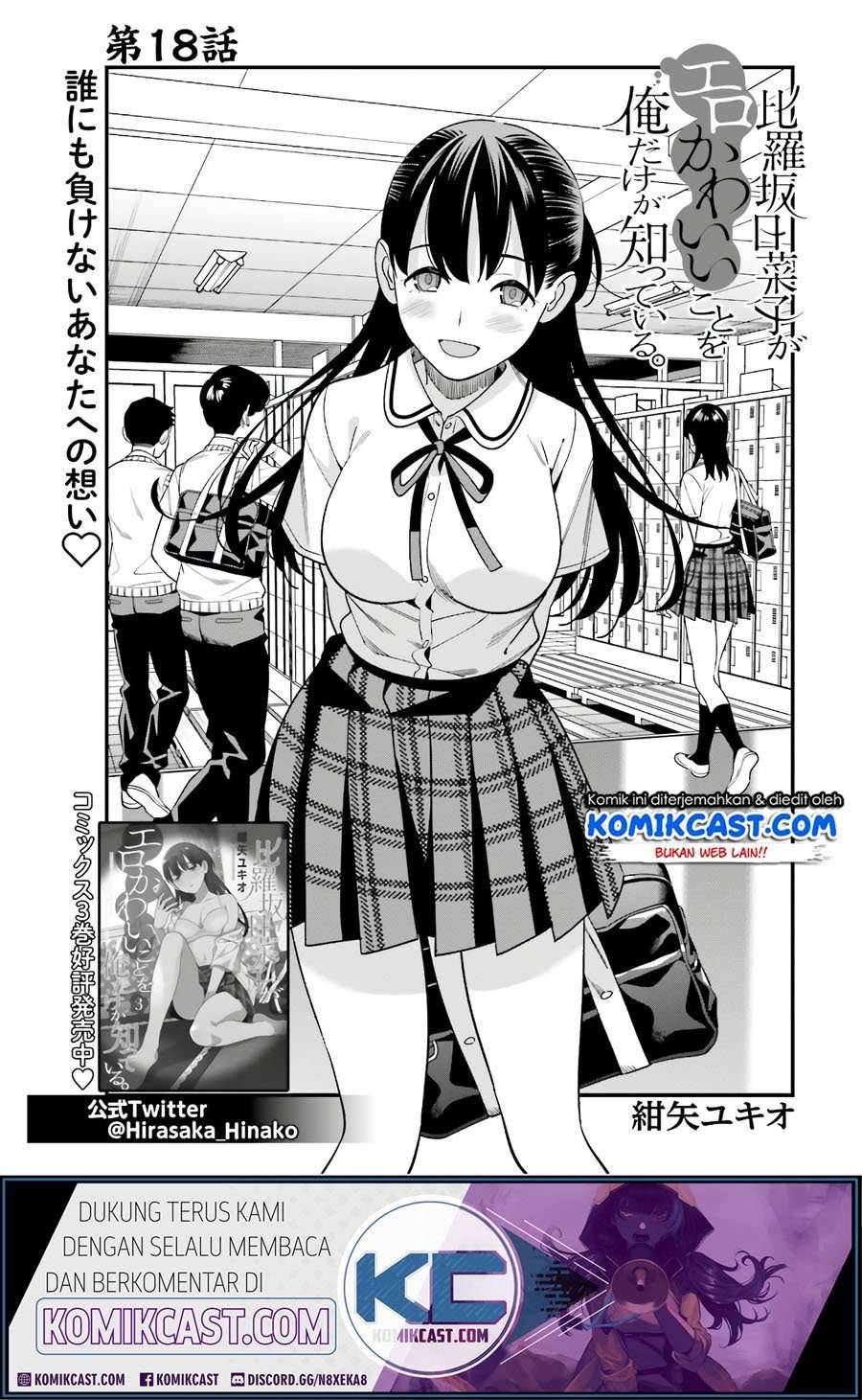 Hirasaka Hinako ga Ero Kawaii koto wo Ore dake ga Shitte iru Chapter 018