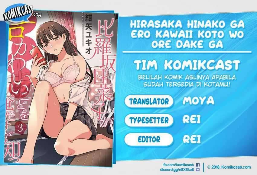 Hirasaka Hinako ga Ero Kawaii koto wo Ore dake ga Shitte iru Chapter 019