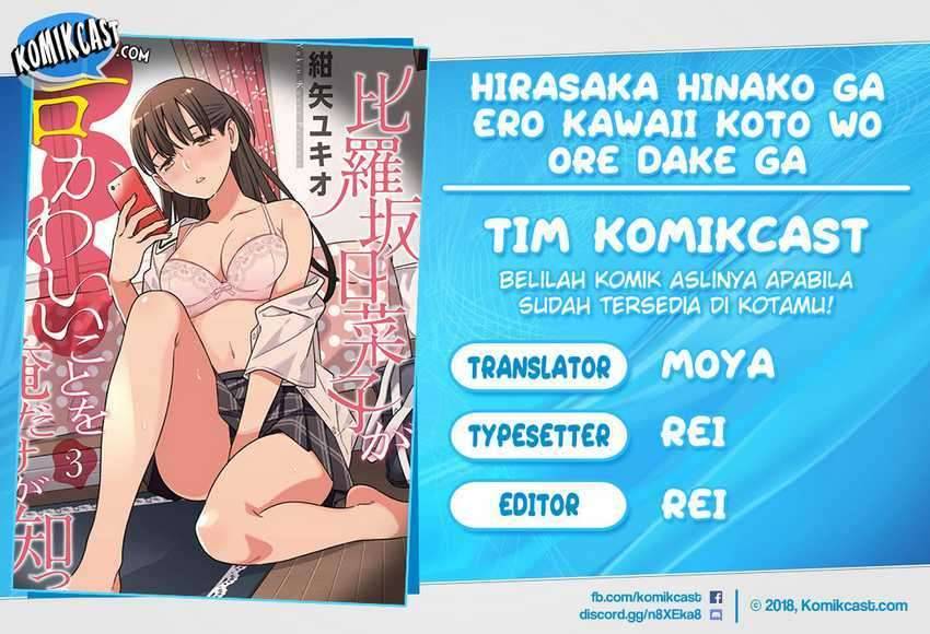 Hirasaka Hinako ga Ero Kawaii koto wo Ore dake ga Shitte iru Chapter 021