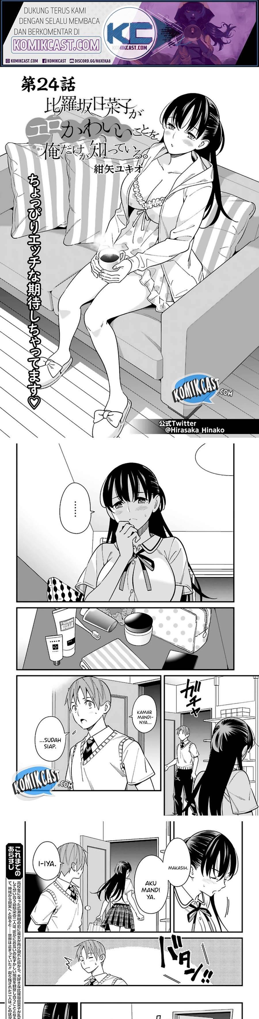 Hirasaka Hinako ga Ero Kawaii koto wo Ore dake ga Shitte iru Chapter 024