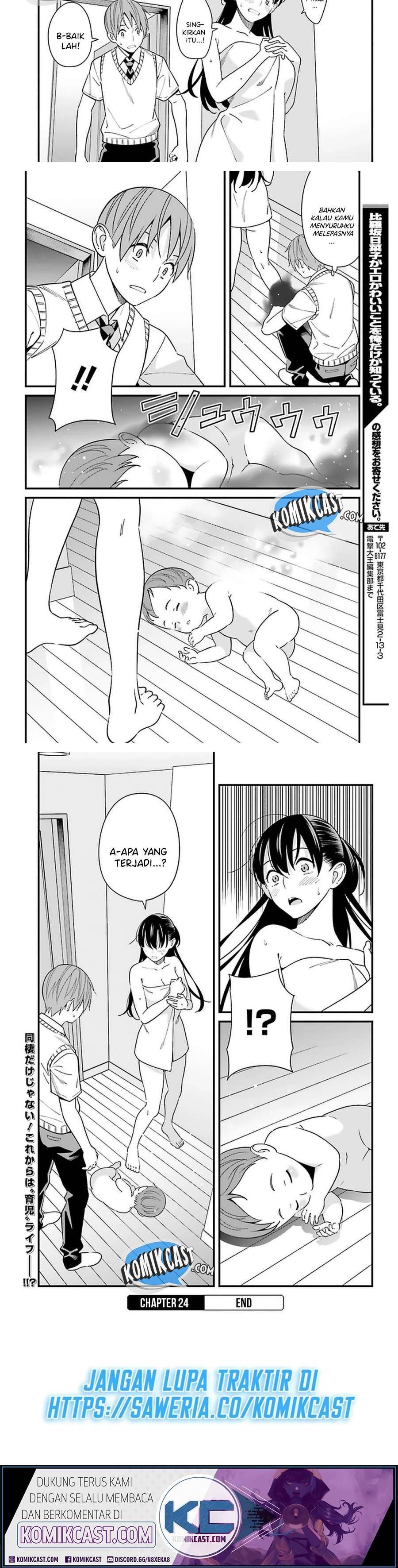 Hirasaka Hinako ga Ero Kawaii koto wo Ore dake ga Shitte iru Chapter 024