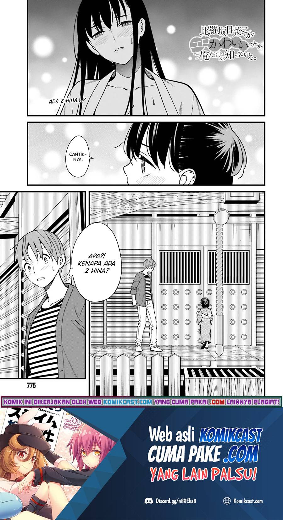 Hirasaka Hinako ga Ero Kawaii koto wo Ore dake ga Shitte iru Chapter 031