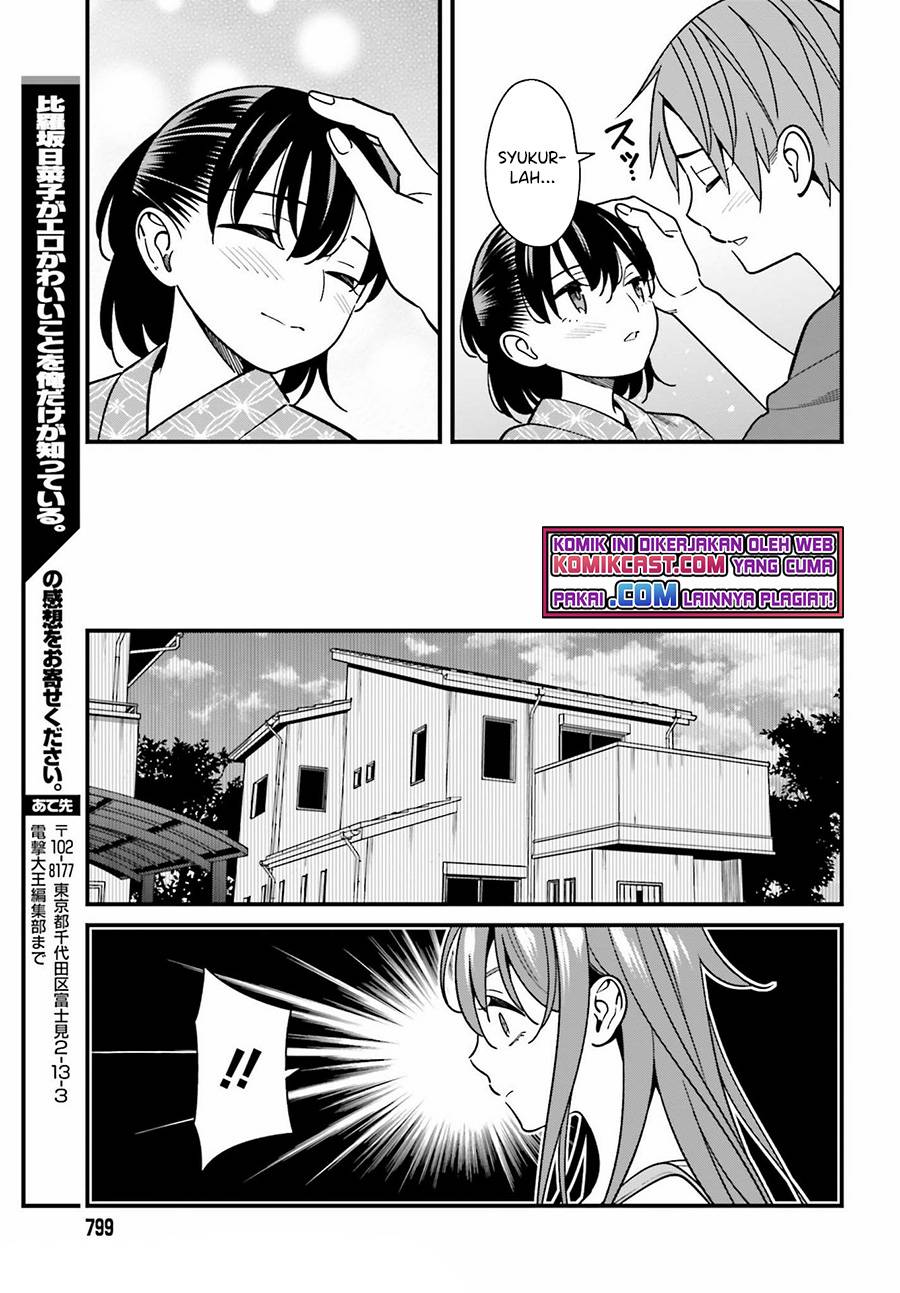 Hirasaka Hinako ga Ero Kawaii koto wo Ore dake ga Shitte iru Chapter 031