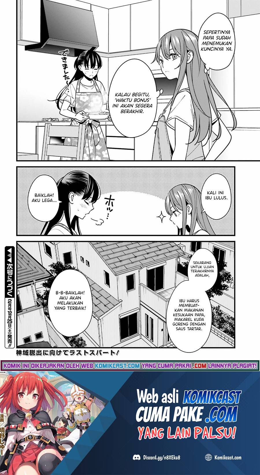 Hirasaka Hinako ga Ero Kawaii koto wo Ore dake ga Shitte iru Chapter 031