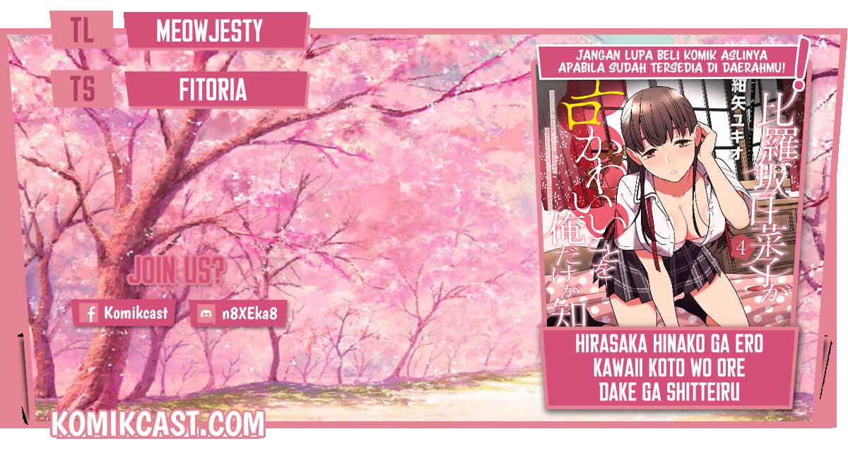 Hirasaka Hinako ga Ero Kawaii koto wo Ore dake ga Shitte iru Chapter 032