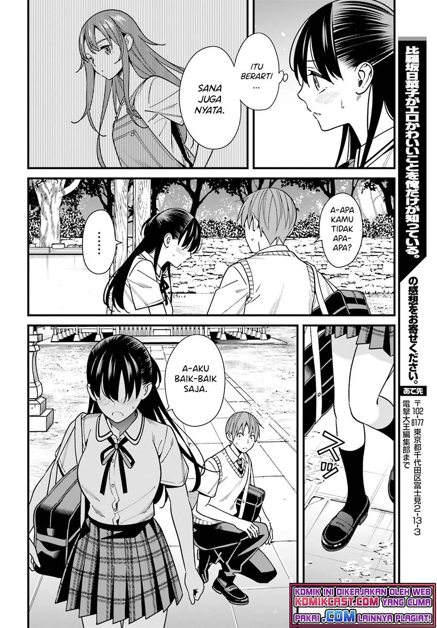 Hirasaka Hinako ga Ero Kawaii koto wo Ore dake ga Shitte iru Chapter 032