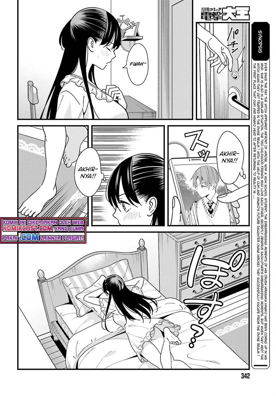 Hirasaka Hinako ga Ero Kawaii koto wo Ore dake ga Shitte iru Chapter 033