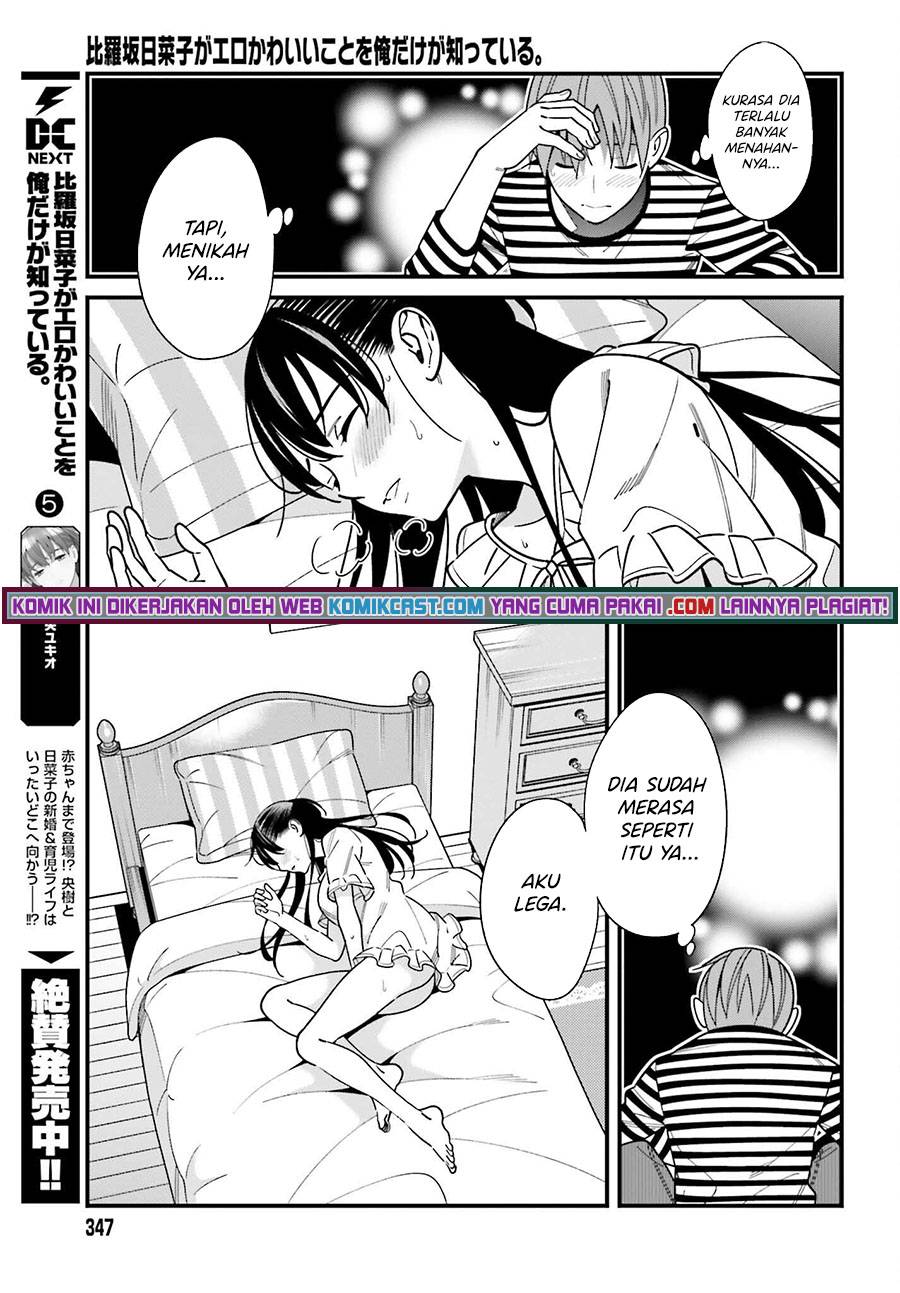 Hirasaka Hinako ga Ero Kawaii koto wo Ore dake ga Shitte iru Chapter 033