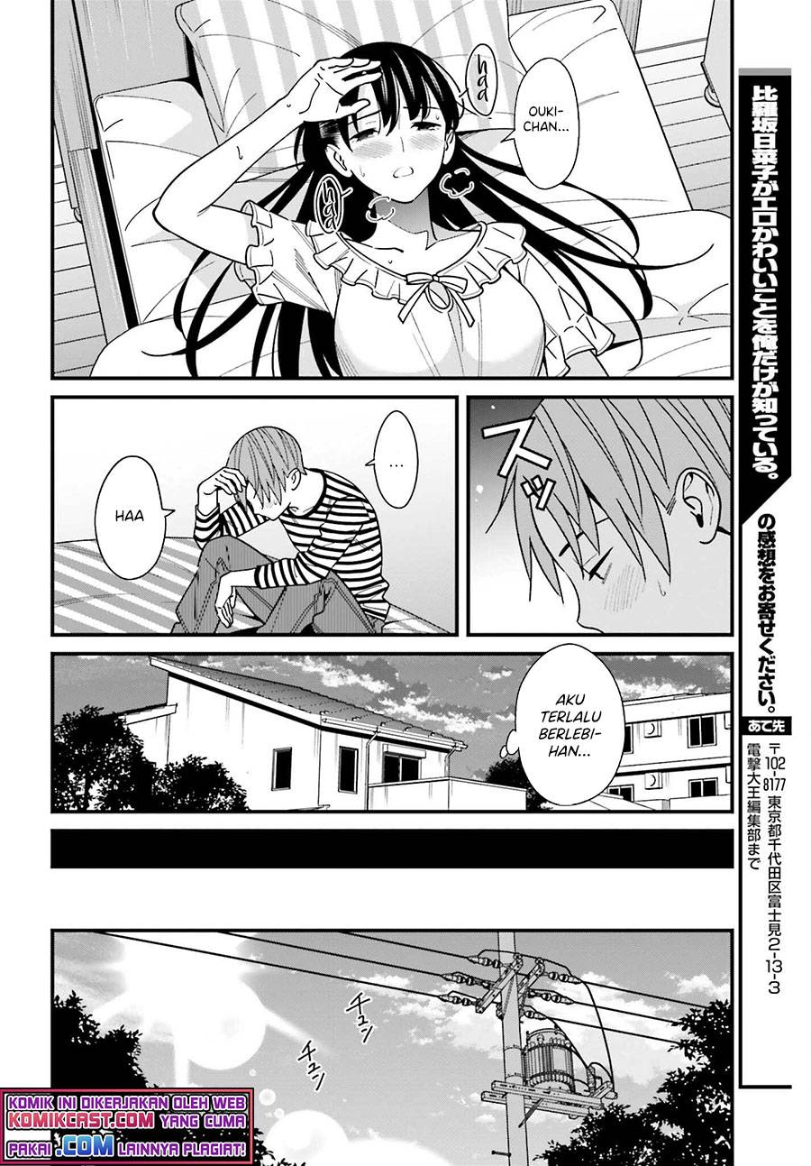 Hirasaka Hinako ga Ero Kawaii koto wo Ore dake ga Shitte iru Chapter 033