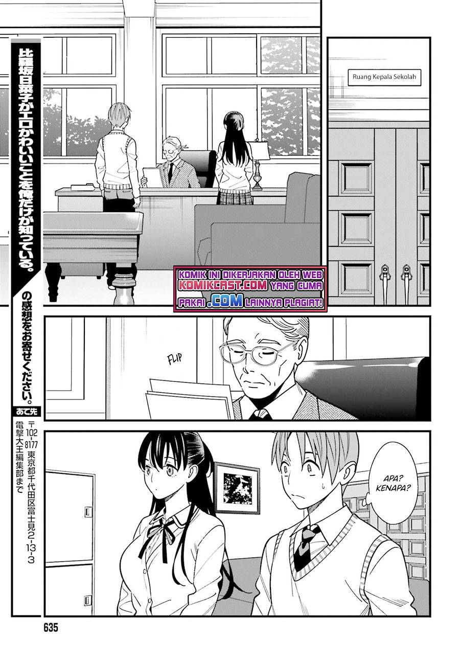Hirasaka Hinako ga Ero Kawaii koto wo Ore dake ga Shitte iru Chapter 034