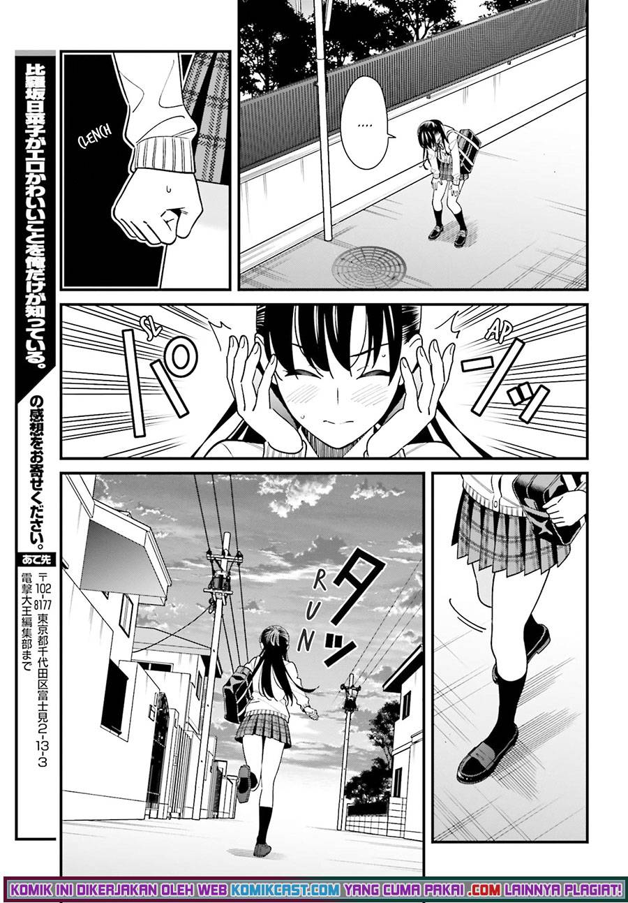 Hirasaka Hinako ga Ero Kawaii koto wo Ore dake ga Shitte iru Chapter 035